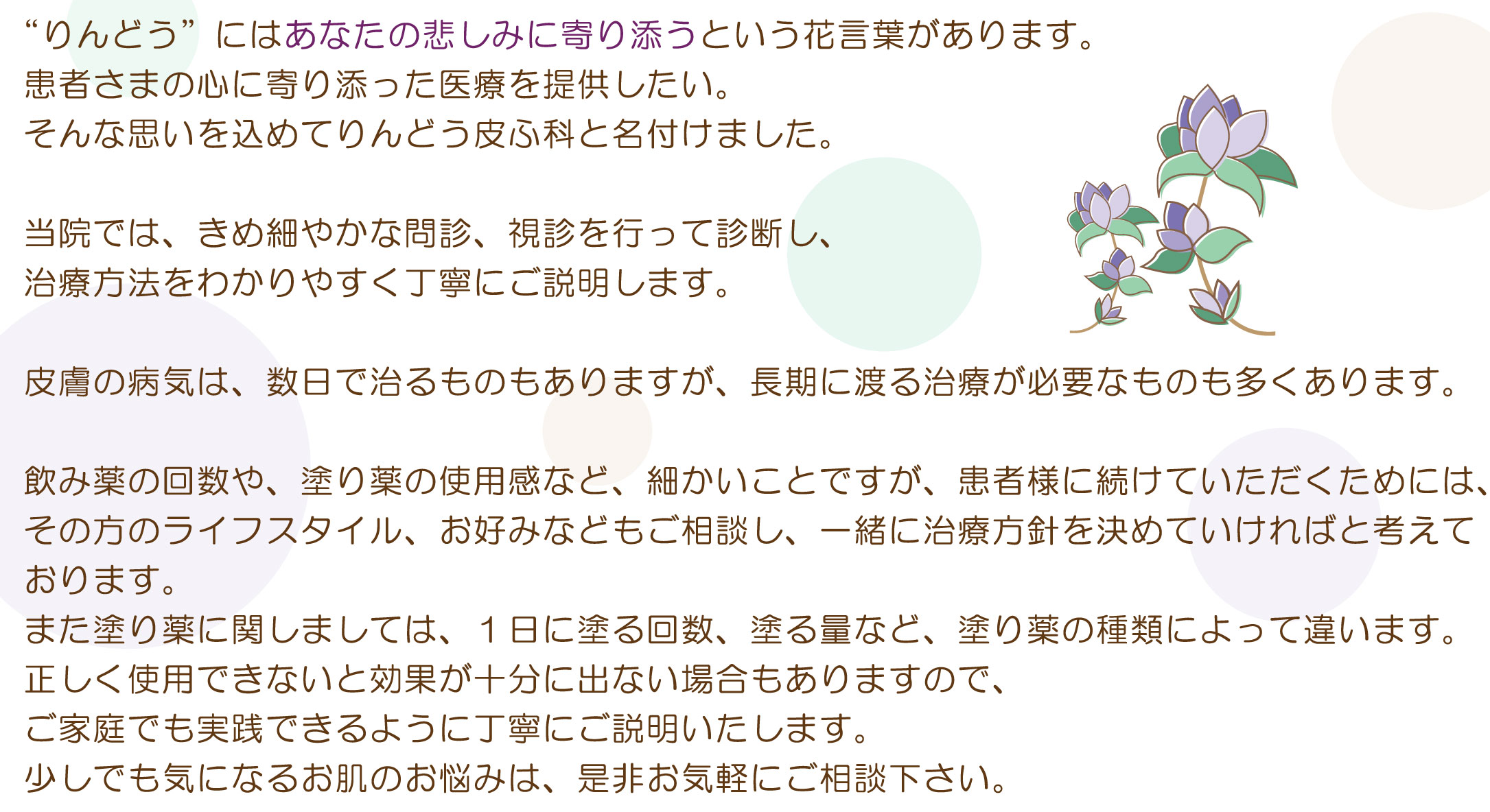 ごあいさつ